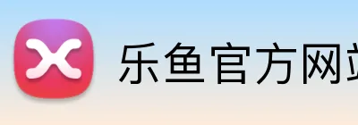 乐鱼官方网站，乐鱼online（中国） Logo